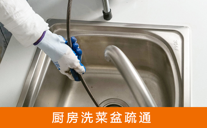 神农架洗菜池疏通